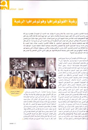 Jasad magazine